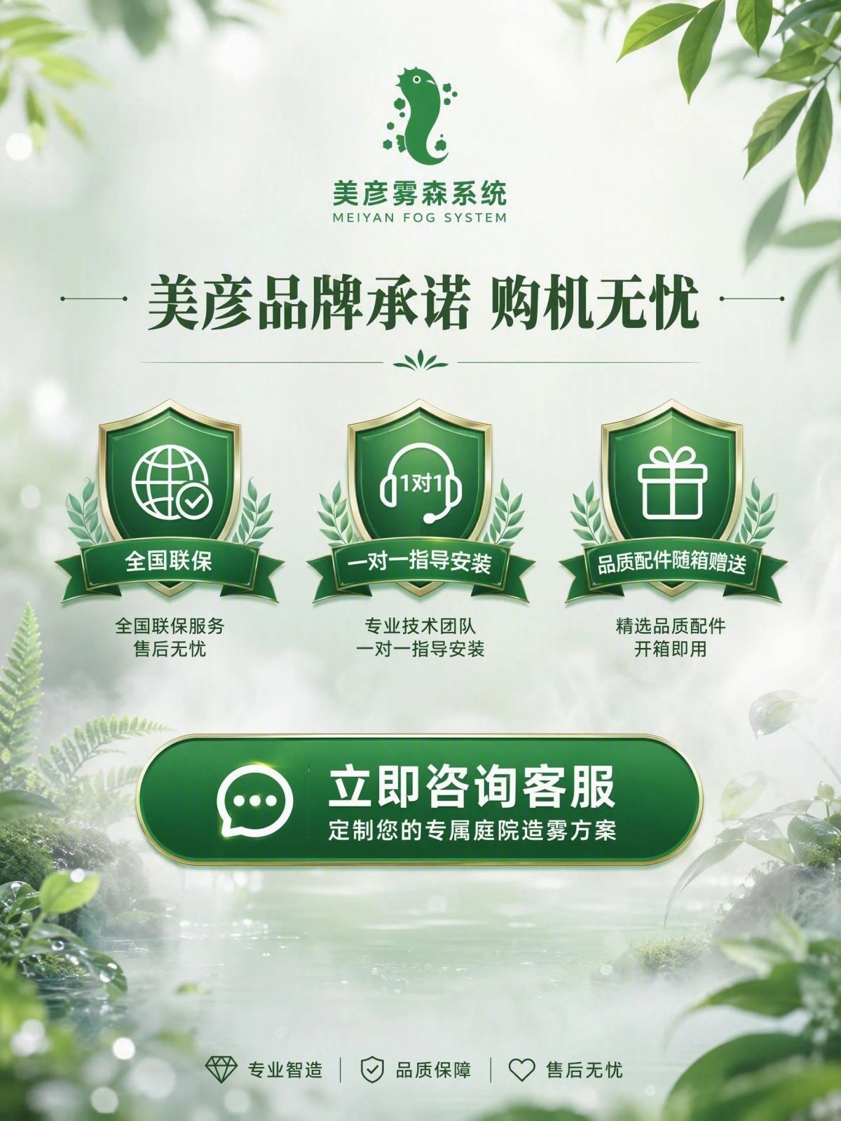 日喀则雾森系统